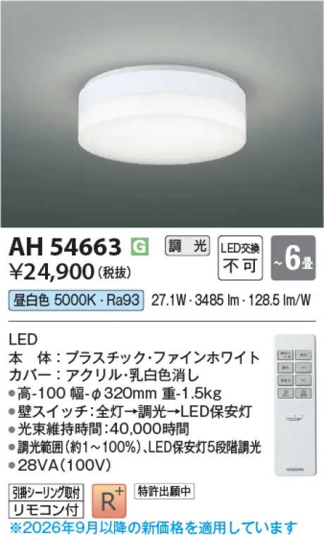 AH54663