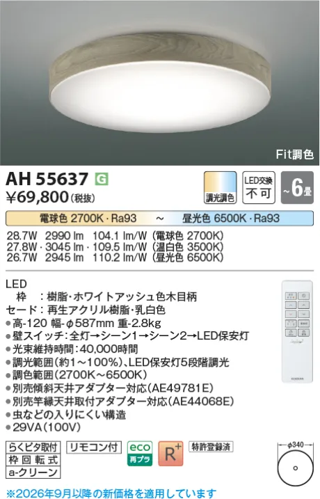 AH55637