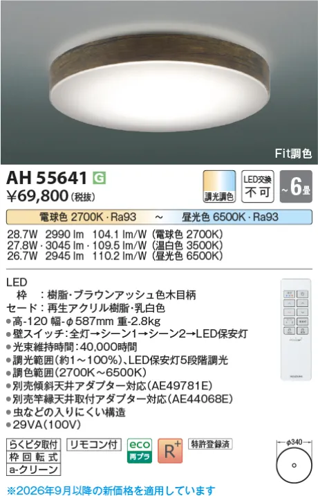 AH55641