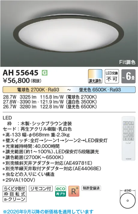 AH55645