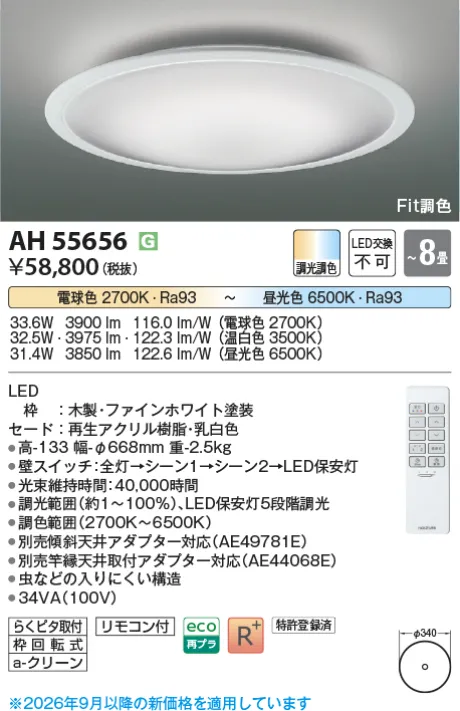 AH55656