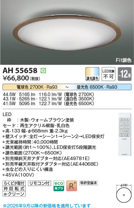 AH55658