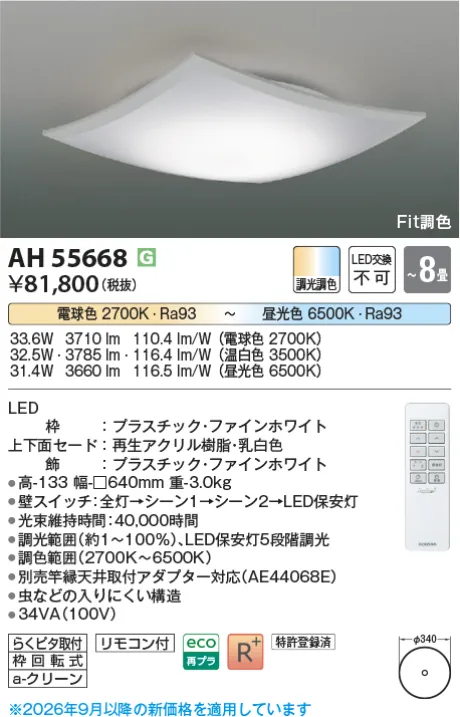 AH55668