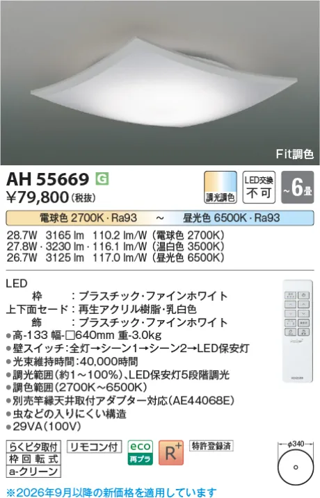 AH55669