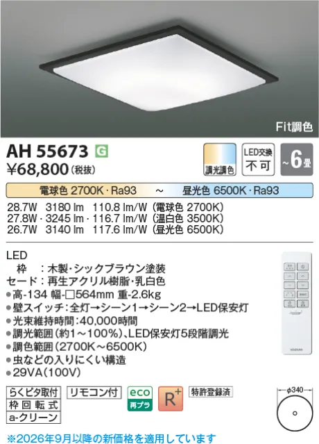 AH55673