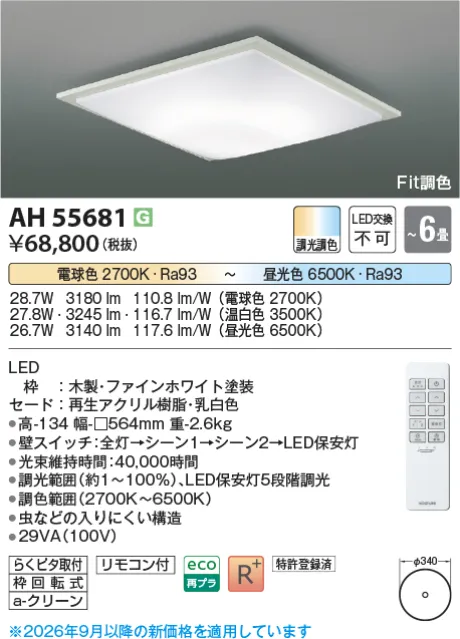 AH55681