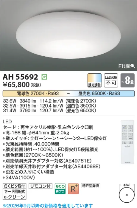 AH55692