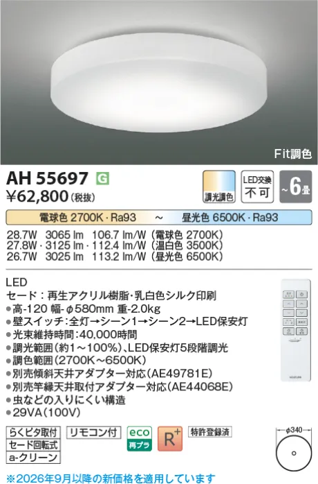AH55697