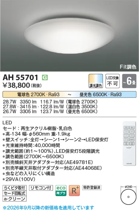 AH55701