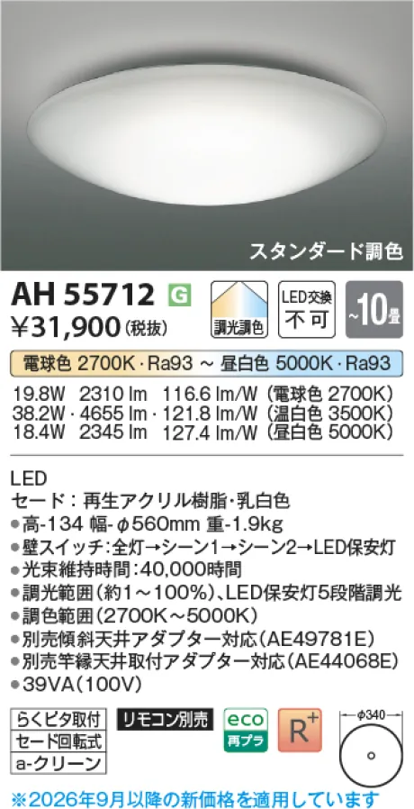 AH55712
