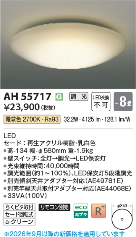 AH55717