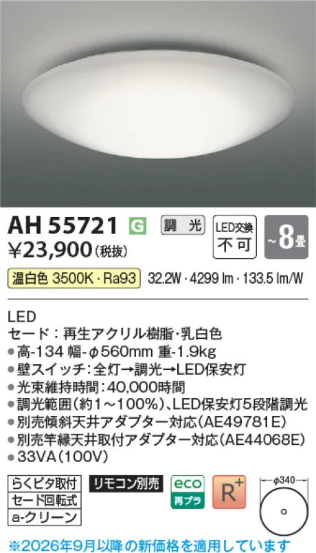 AH55721