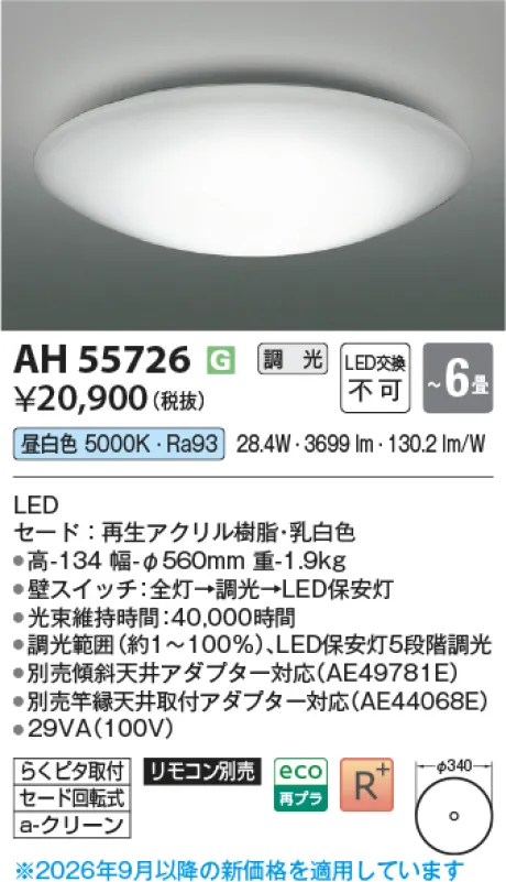 AH55726