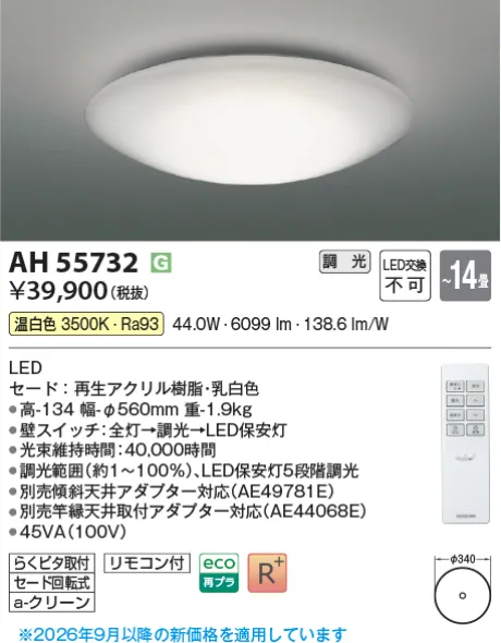 AH55732