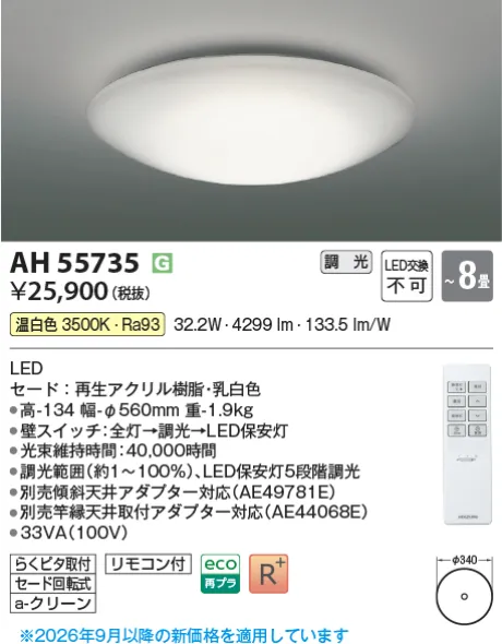 AH55735