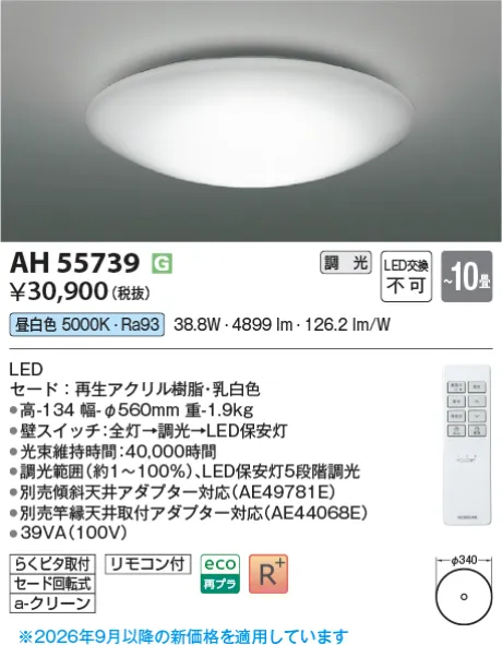 AH55739