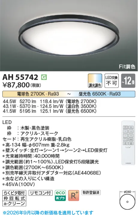 AH55742