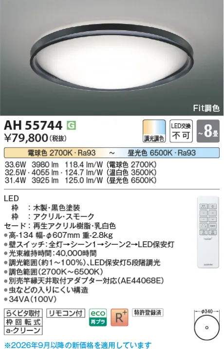 AH55744