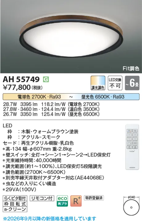 AH55749