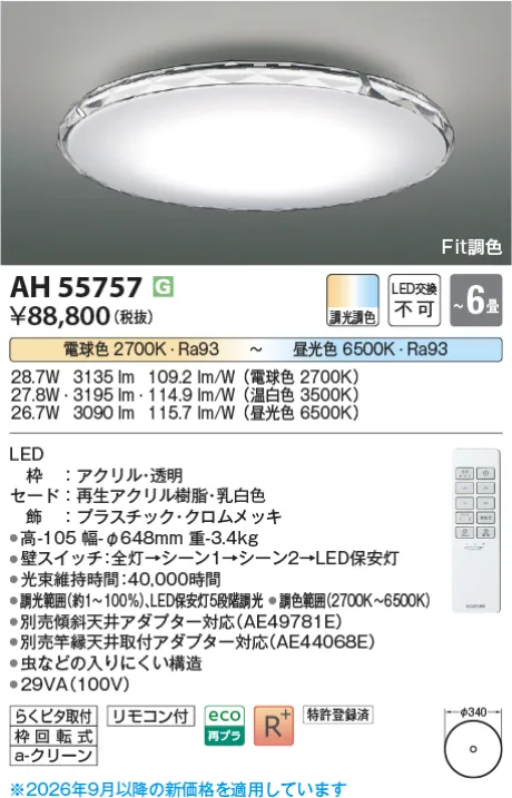 AH55757