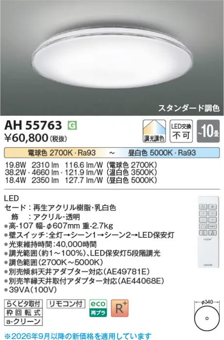 AH55763