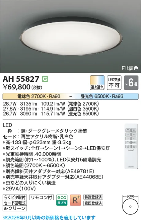 AH55827