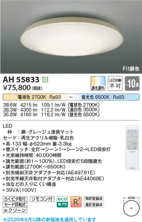AH55833