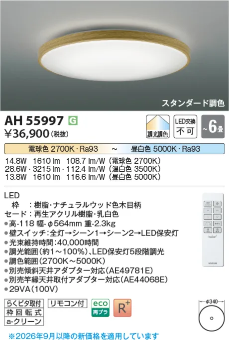 AH55997