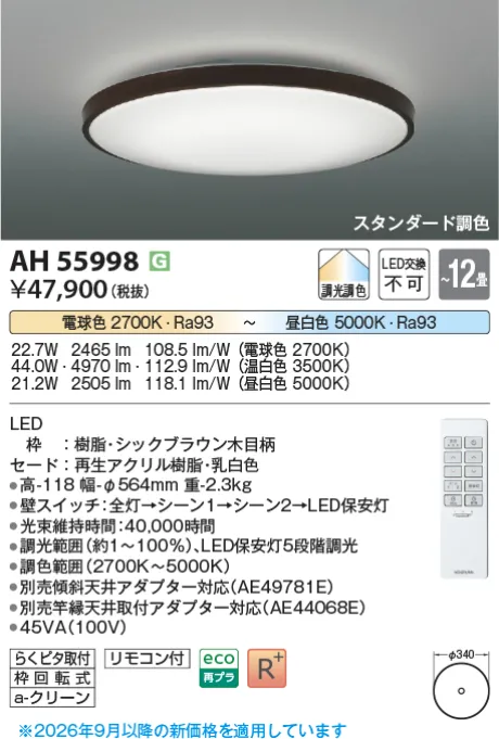 AH55998