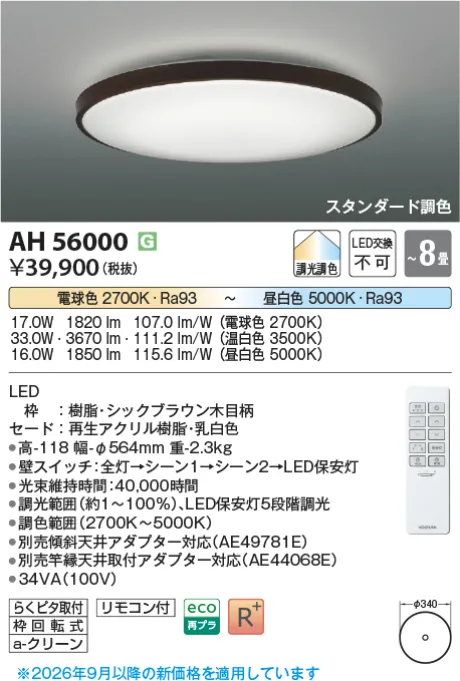 AH56000
