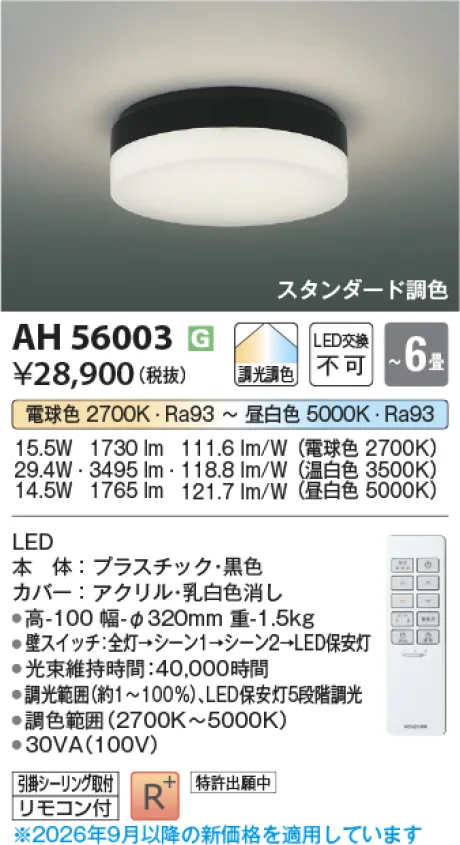 AH56003