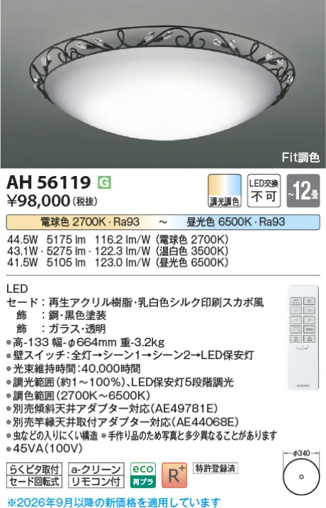 AH56119