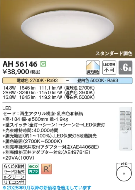AH56146