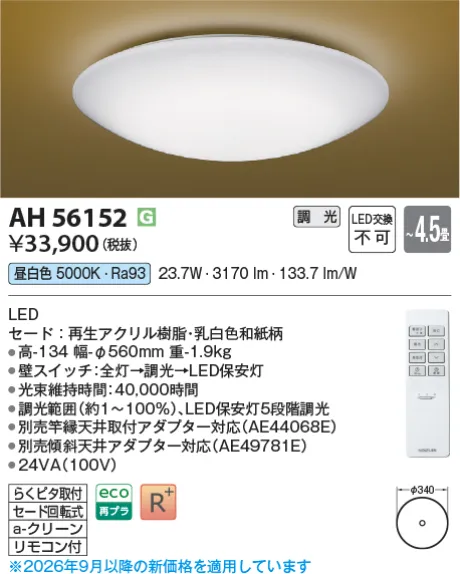 AH56152