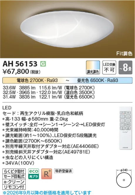 AH56153