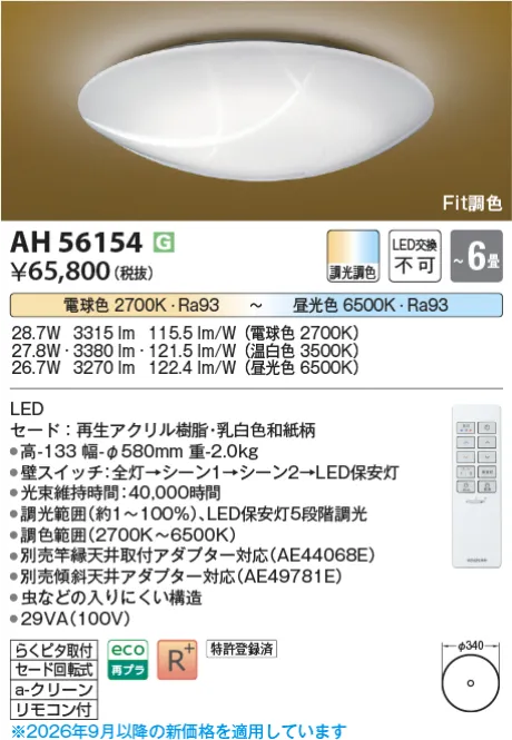 AH56154