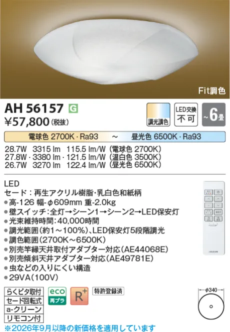 AH56157