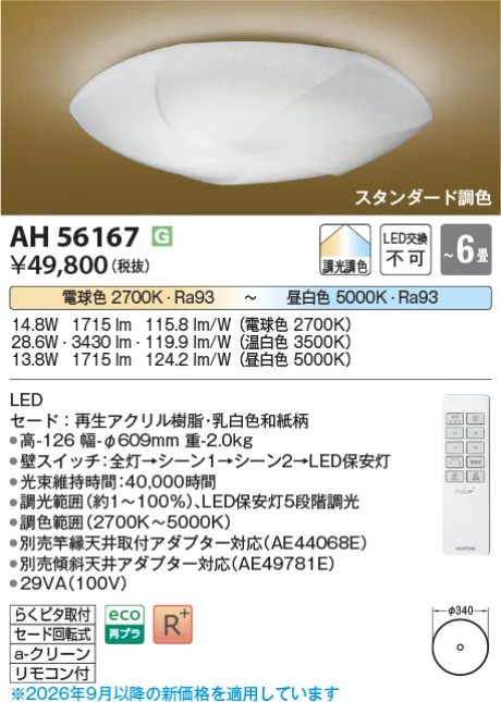 AH56167