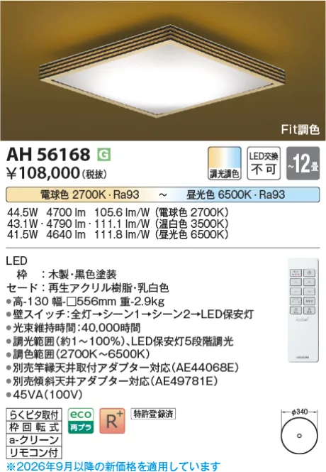 AH56168