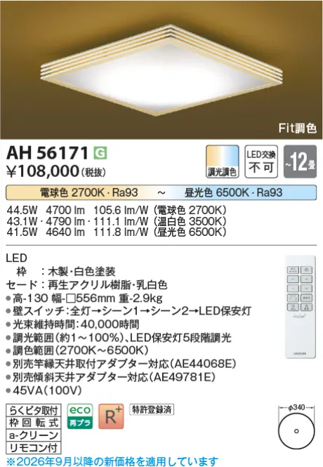 AH56171