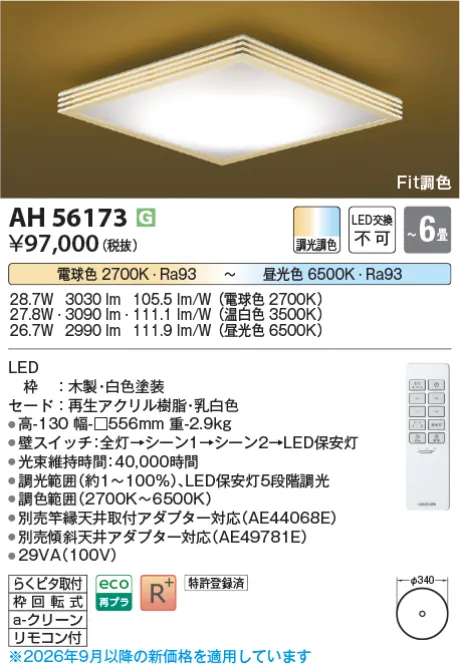 AH56173