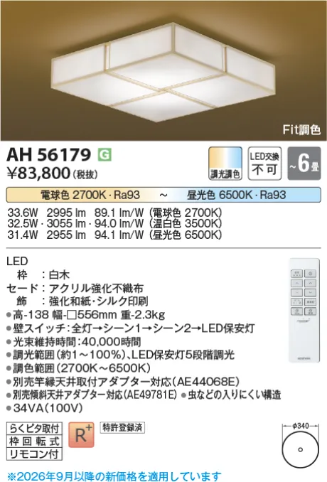 AH56179