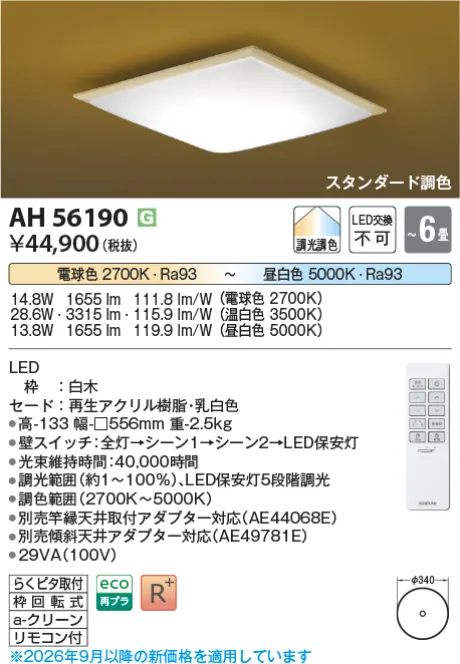 AH56190