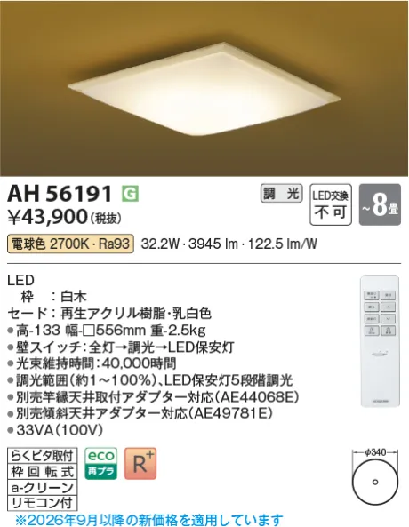 KAH56191