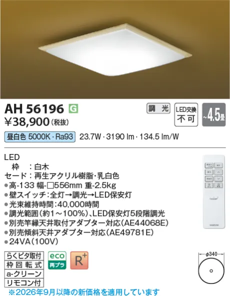AH56196