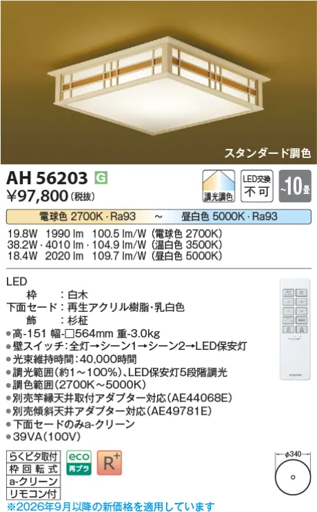 AH56203