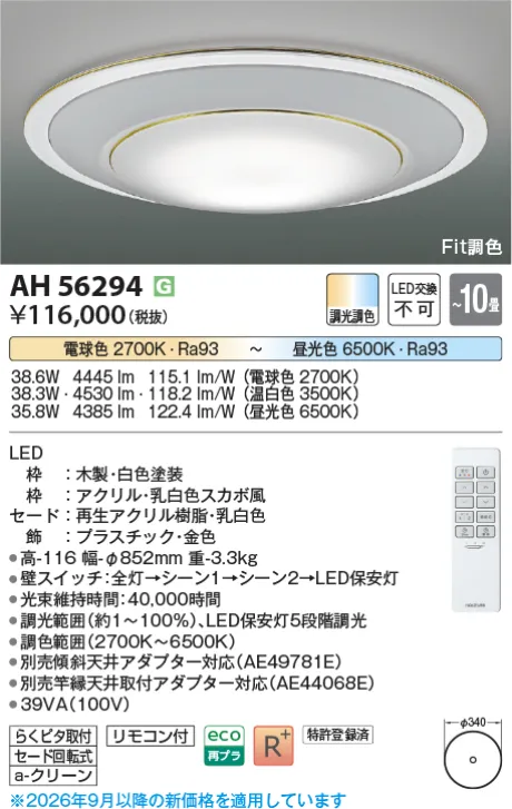 AH56294