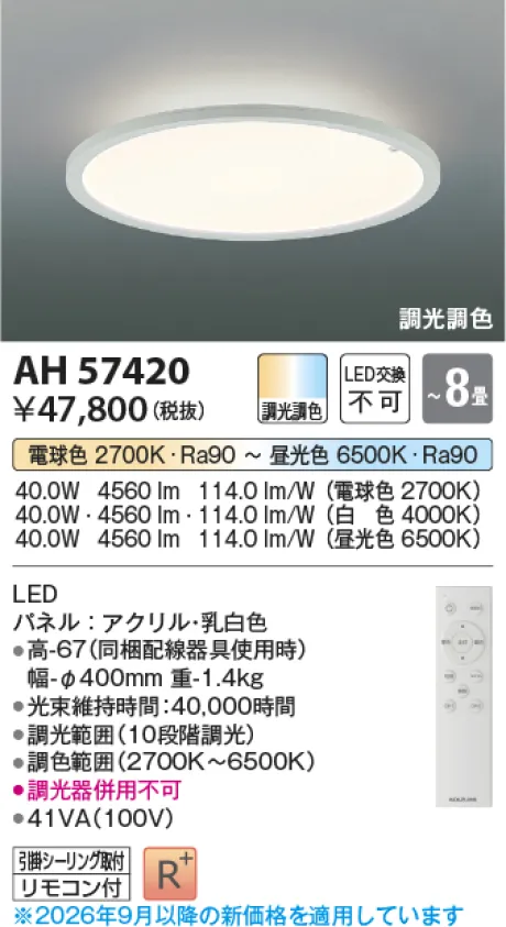 AH57420