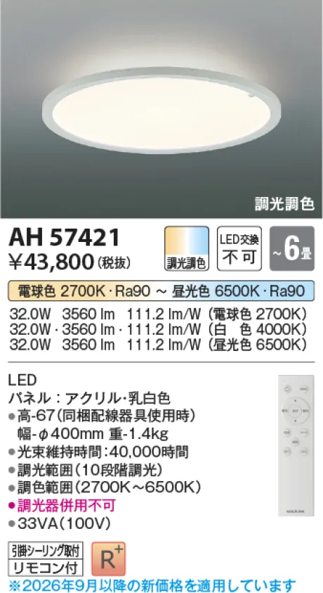 AH57421