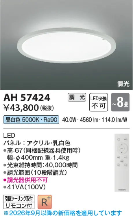 AH57424